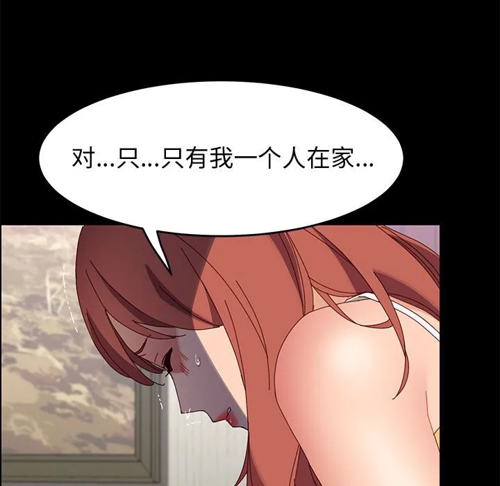 美好的寄宿生活 - 第45章 - page 127