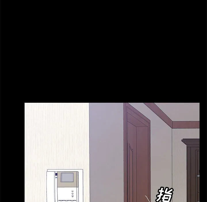 美好的寄宿生活 - 第45章 - page 132