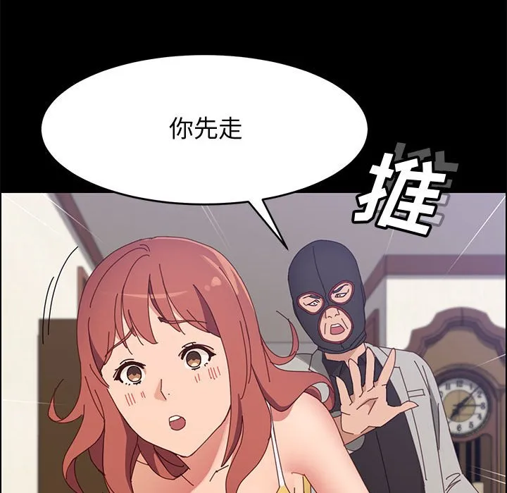 美好的寄宿生活 - 第45章 - page 134