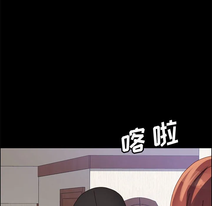 美好的寄宿生活 - 第45章 - page 140