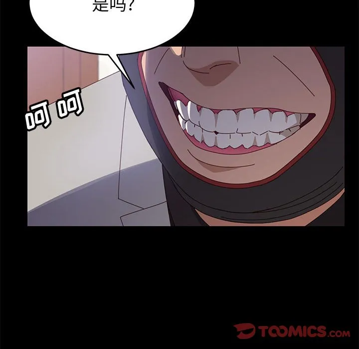 美好的寄宿生活 - 第45章 - page 147