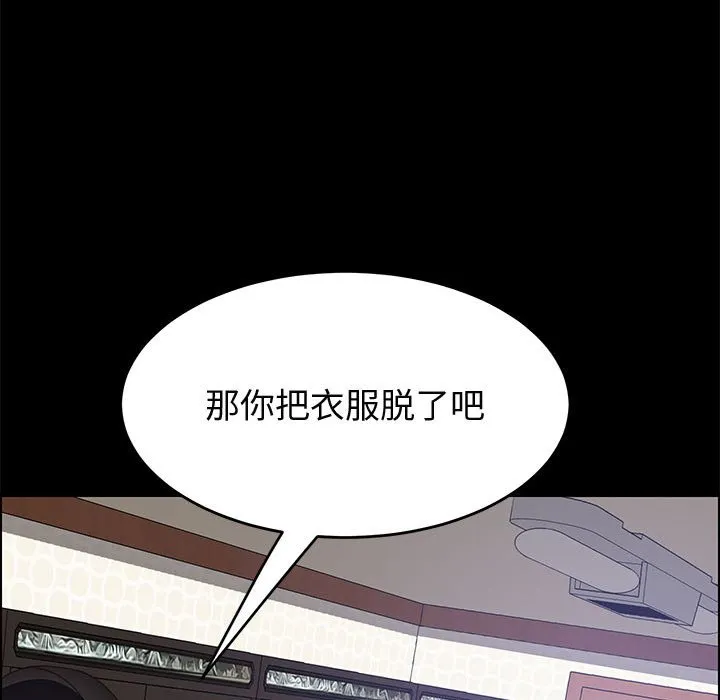 美好的寄宿生活 - 第45章 - page 148
