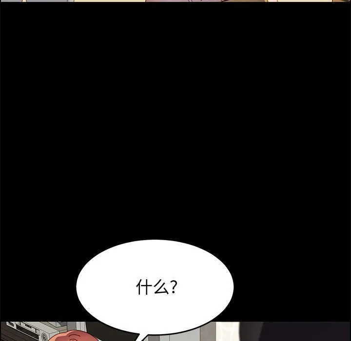 美好的寄宿生活 - 第45章 - page 150