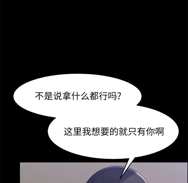 美好的寄宿生活 - 第45章 - page 152