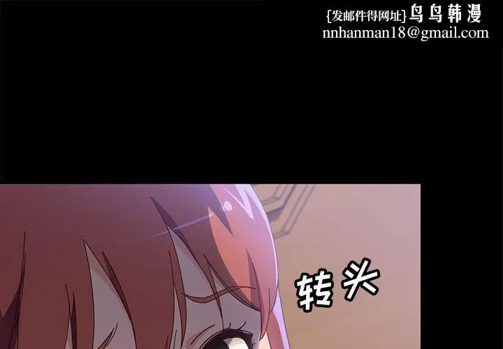 美好的寄宿生活 - 第38章 - page 1