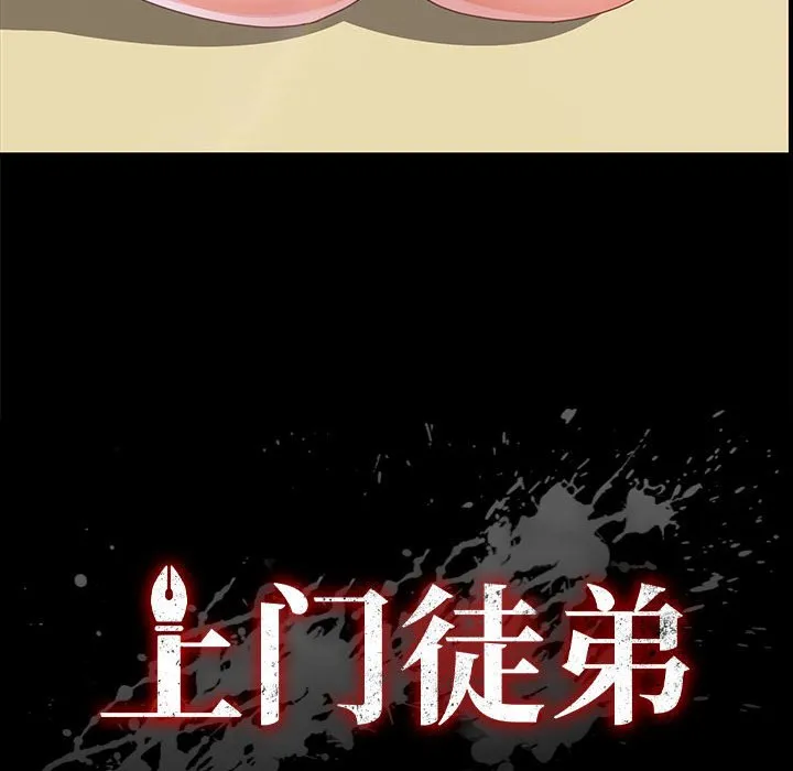 美好的寄宿生活 - 第38章 - page 8