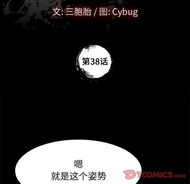 美好的寄宿生活 - 第38章 - page 9