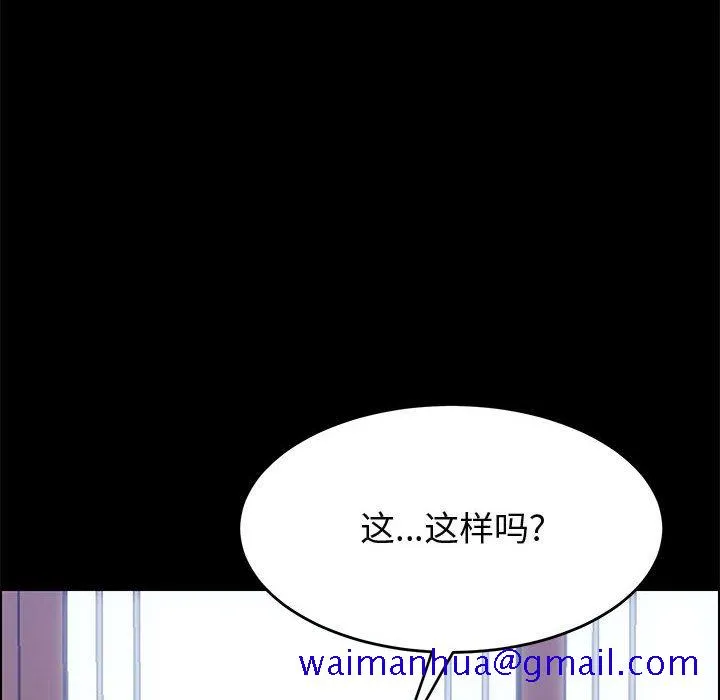 美好的寄宿生活 - 第38章 - page 11