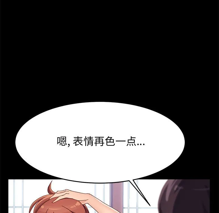 美好的寄宿生活 - 第38章 - page 14