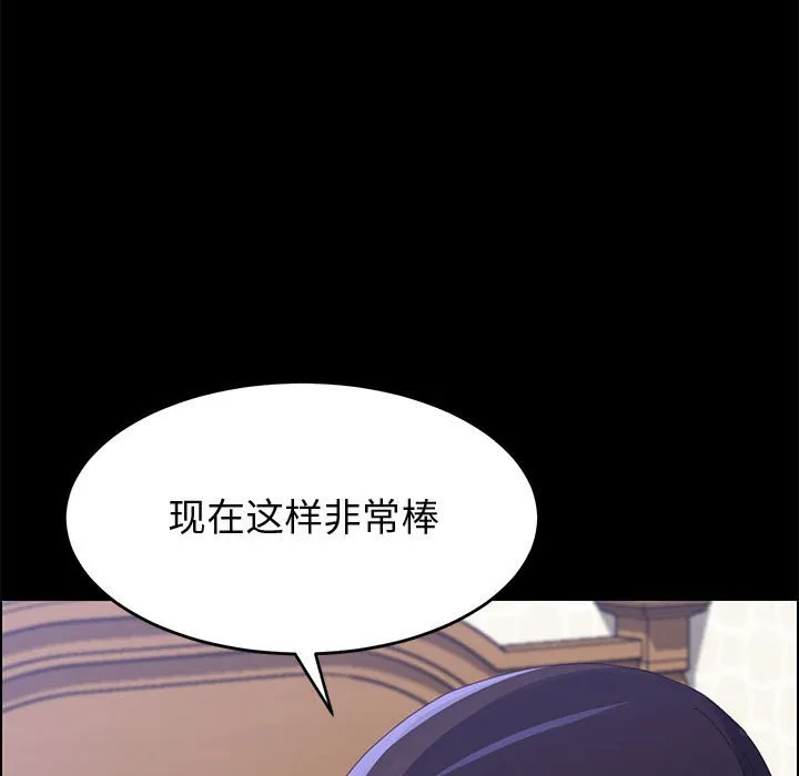 美好的寄宿生活 - 第38章 - page 19