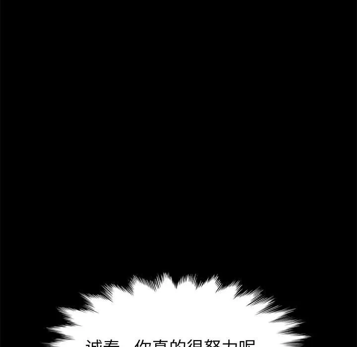 美好的寄宿生活 - 第38章 - page 22