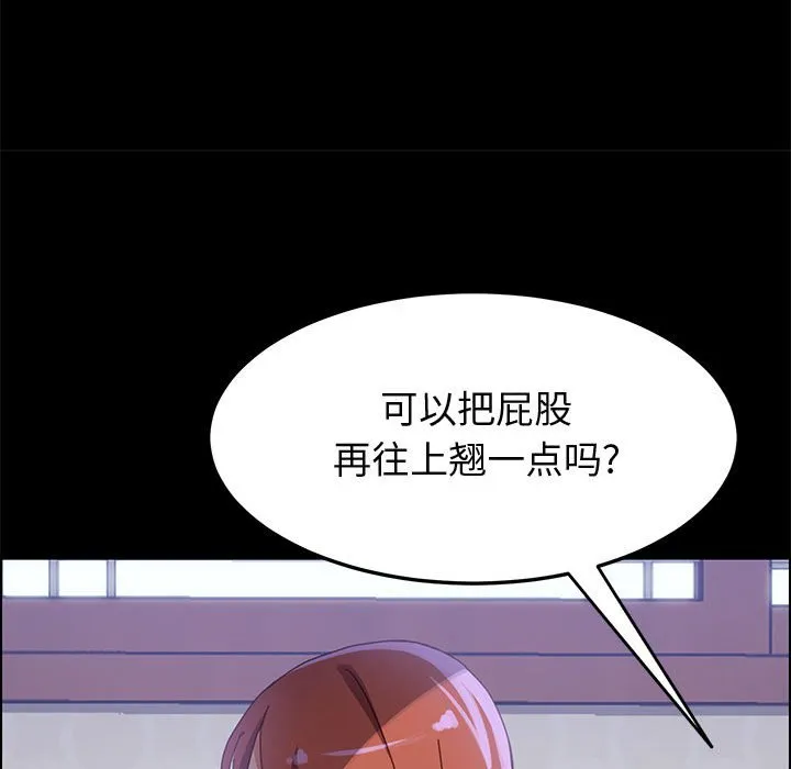 美好的寄宿生活 - 第38章 - page 28