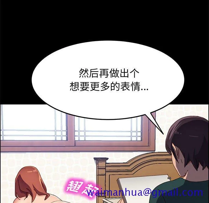 美好的寄宿生活 - 第38章 - page 31