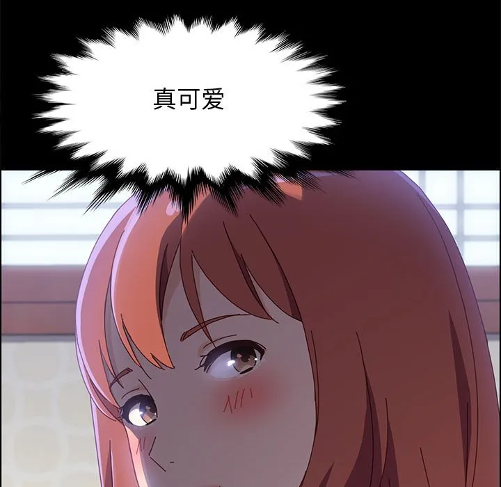 美好的寄宿生活 - 第38章 - page 42