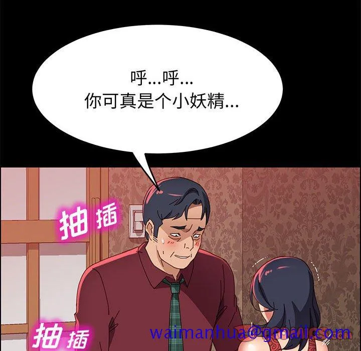 美好的寄宿生活 - 第38章 - page 51