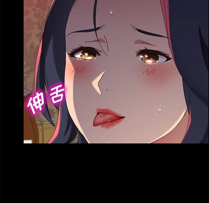 美好的寄宿生活 - 第38章 - page 53