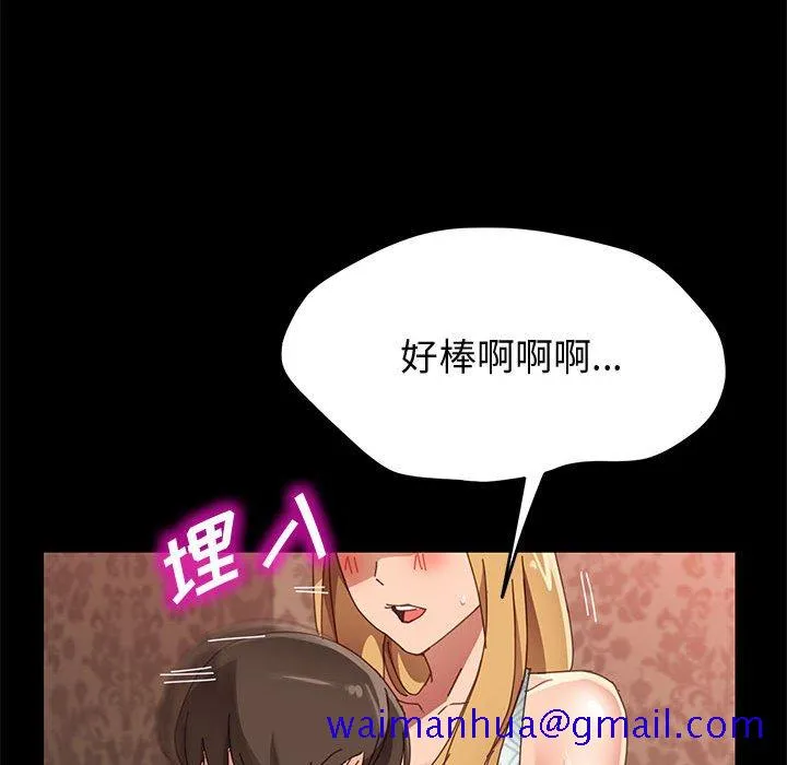 美好的寄宿生活 - 第38章 - page 61