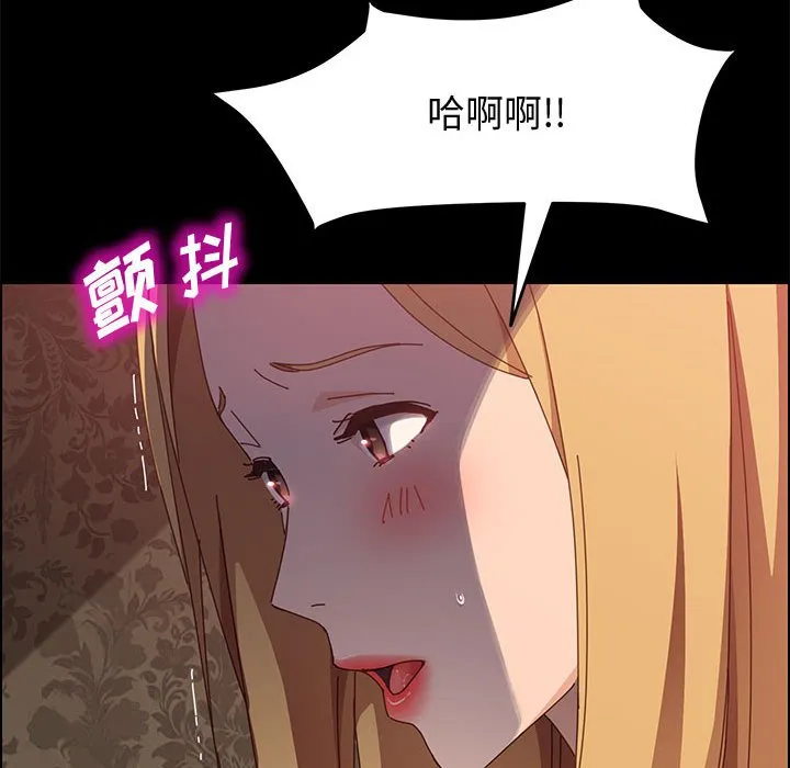 美好的寄宿生活 - 第38章 - page 79