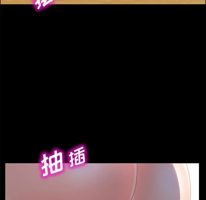 美好的寄宿生活 - 第38章 - page 88