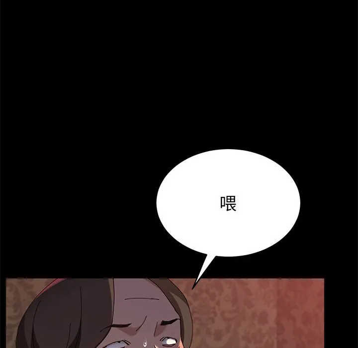 美好的寄宿生活 - 第38章 - page 92