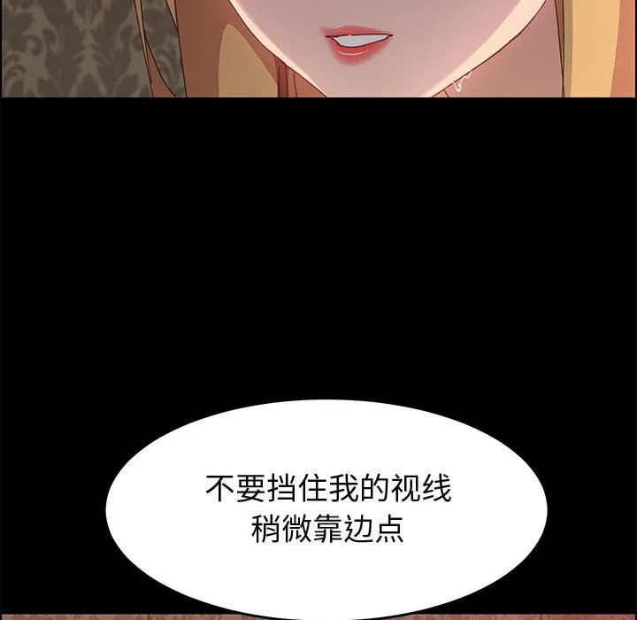 美好的寄宿生活 - 第38章 - page 95