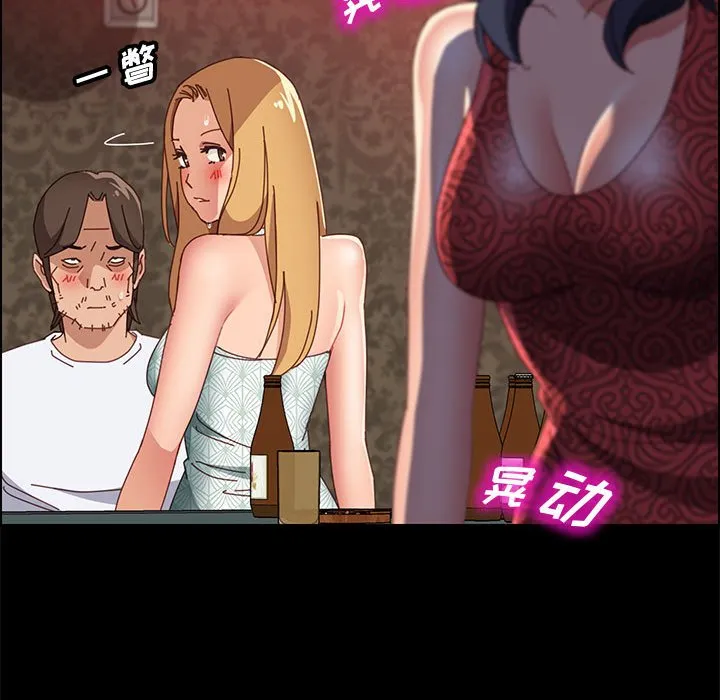 美好的寄宿生活 - 第38章 - page 100