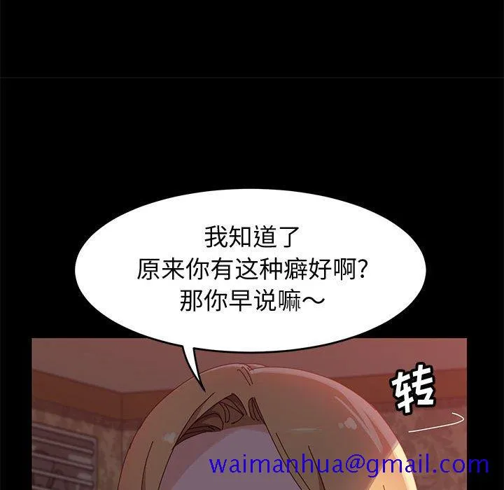 美好的寄宿生活 - 第38章 - page 101