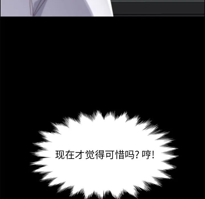 美好的寄宿生活 - 第38章 - page 113