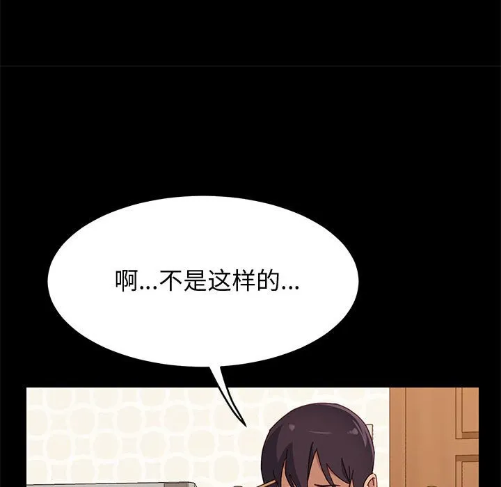 美好的寄宿生活 - 第38章 - page 122