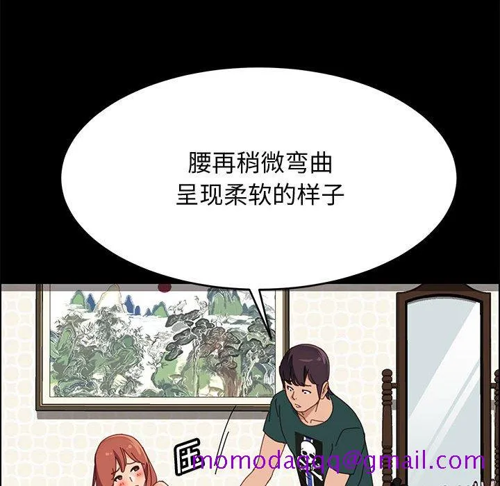 美好的寄宿生活 - 第38章 - page 126