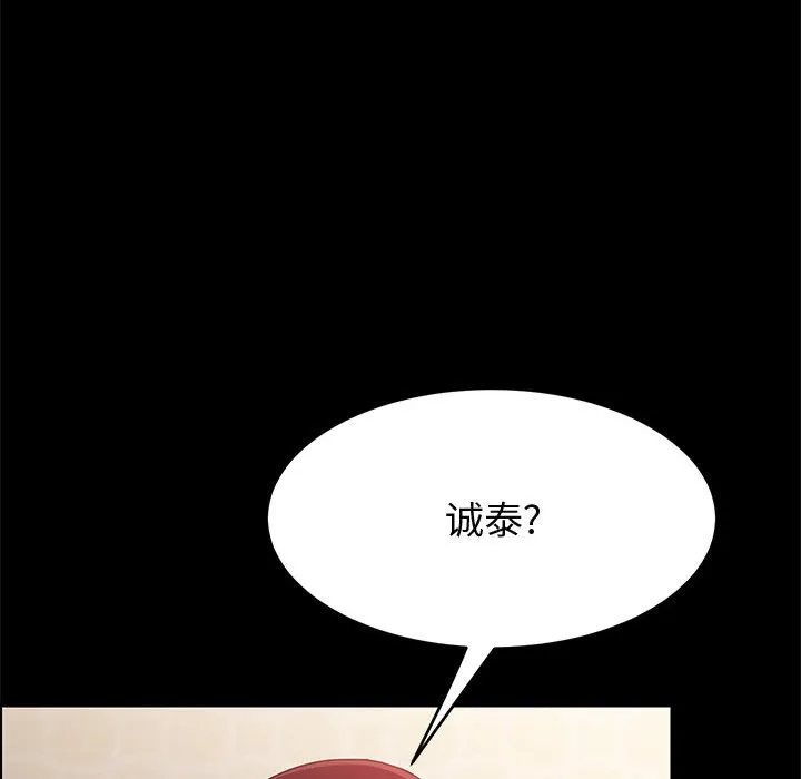 美好的寄宿生活 - 第38章 - page 142