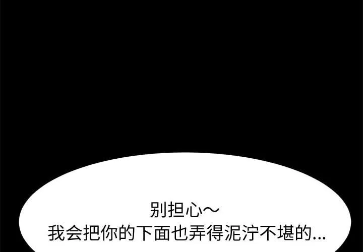 美好的寄宿生活 - 第15章 - page 2