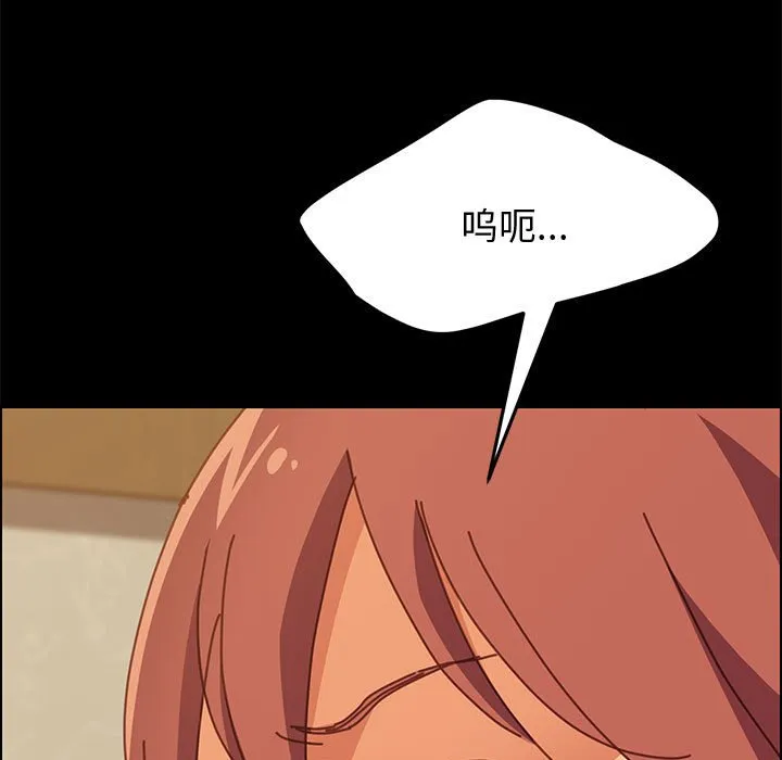 美好的寄宿生活 - 第15章 - page 5