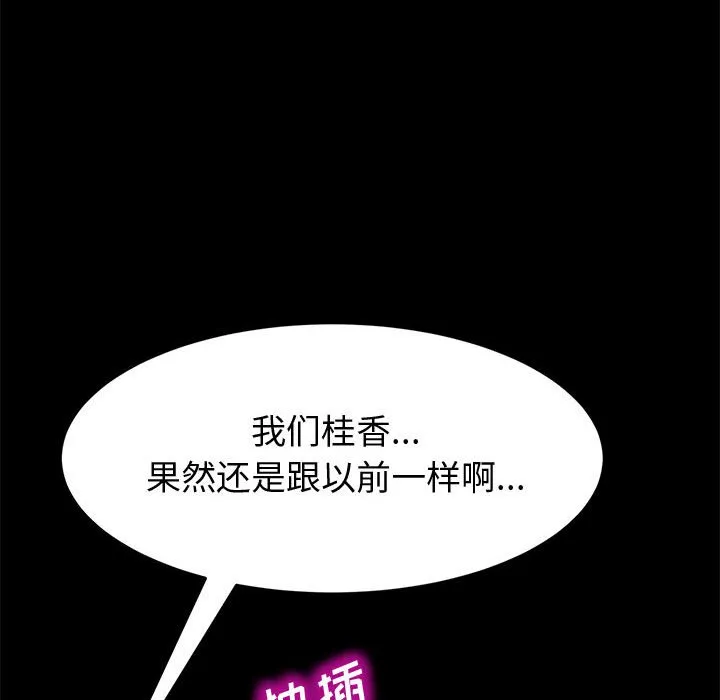 美好的寄宿生活 - 第15章 - page 8