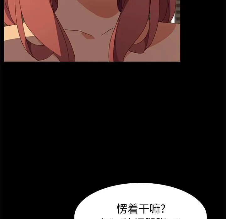 美好的寄宿生活 - 第15章 - page 19