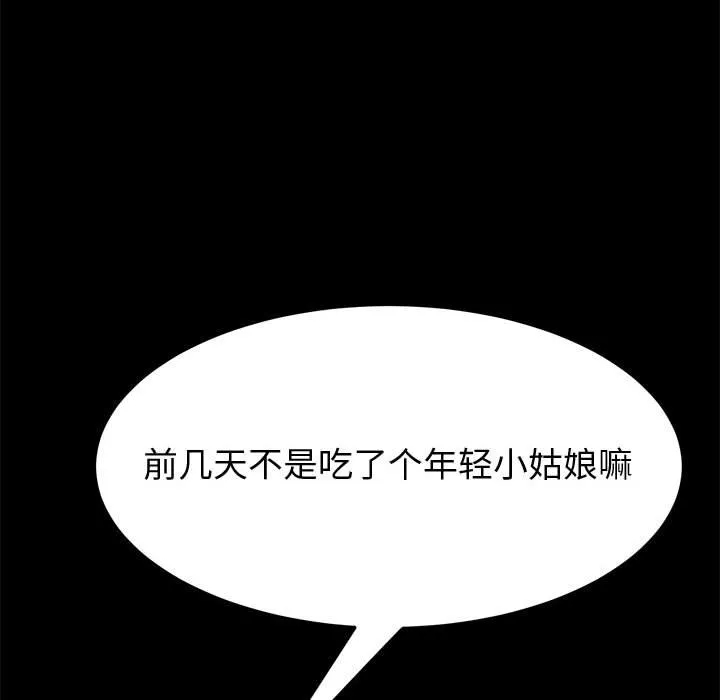 美好的寄宿生活 - 第15章 - page 45