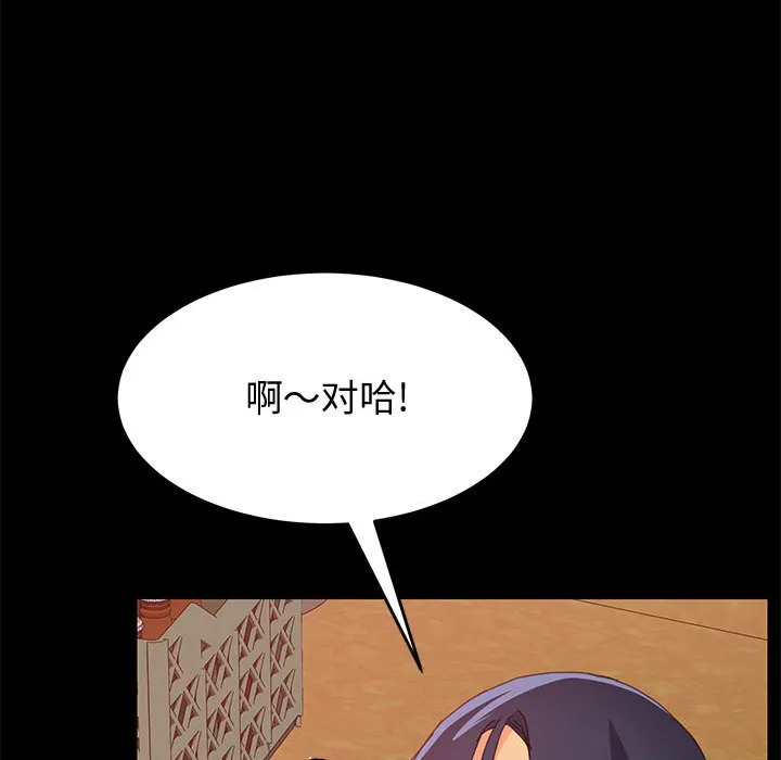 美好的寄宿生活 - 第15章 - page 47