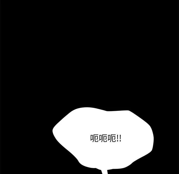美好的寄宿生活 - 第15章 - page 49
