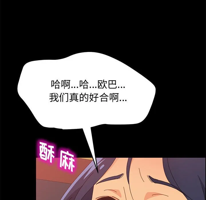 美好的寄宿生活 - 第15章 - page 54