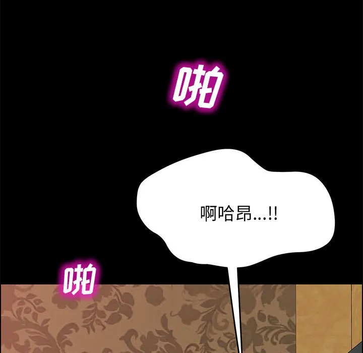美好的寄宿生活 - 第15章 - page 60