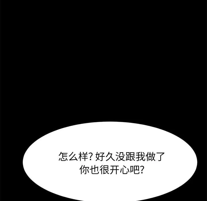 美好的寄宿生活 - 第15章 - page 70