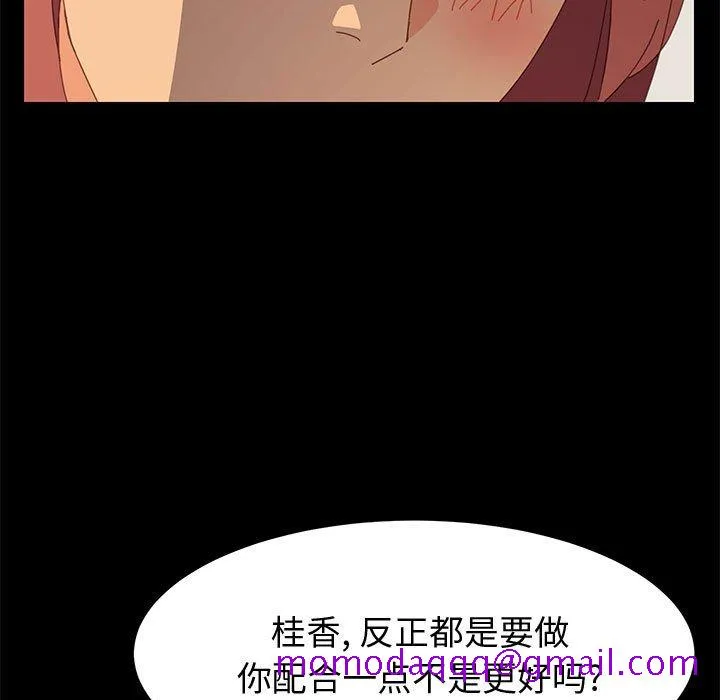 美好的寄宿生活 - 第15章 - page 76