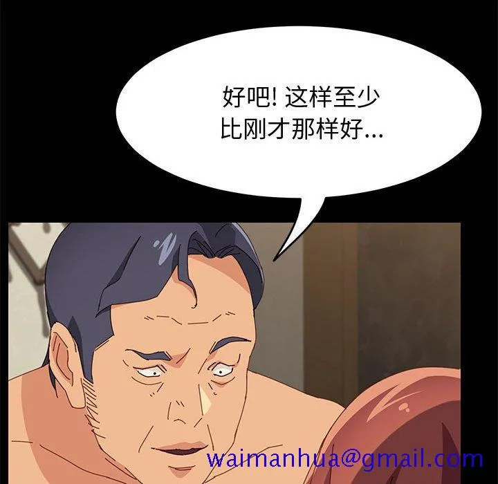 美好的寄宿生活 - 第15章 - page 81