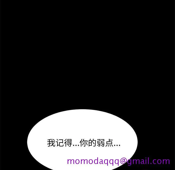 美好的寄宿生活 - 第15章 - page 86