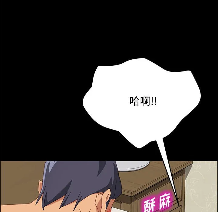 美好的寄宿生活 - 第15章 - page 88