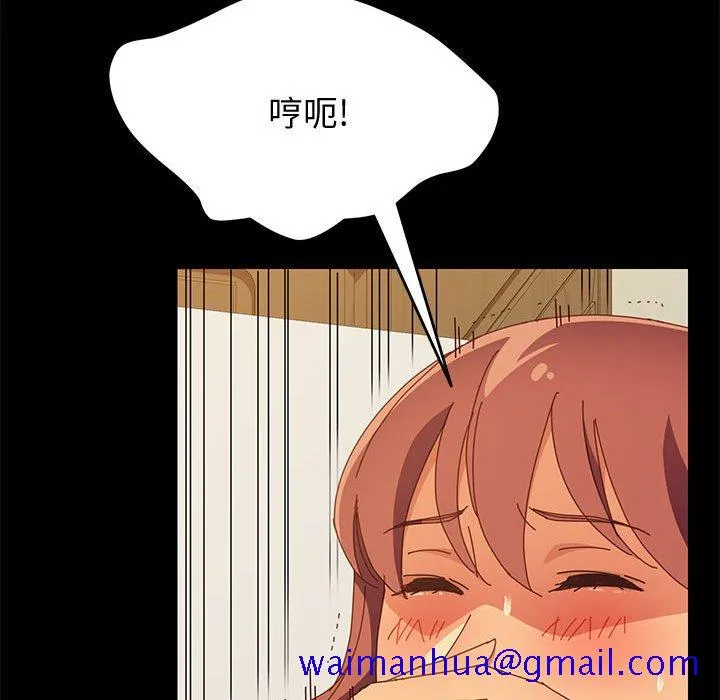 美好的寄宿生活 - 第15章 - page 91