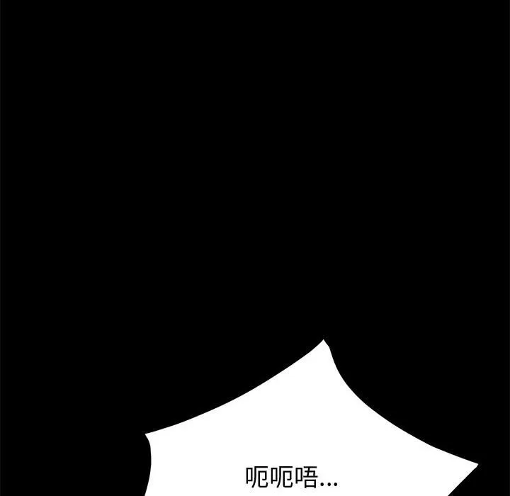 美好的寄宿生活 - 第15章 - page 104