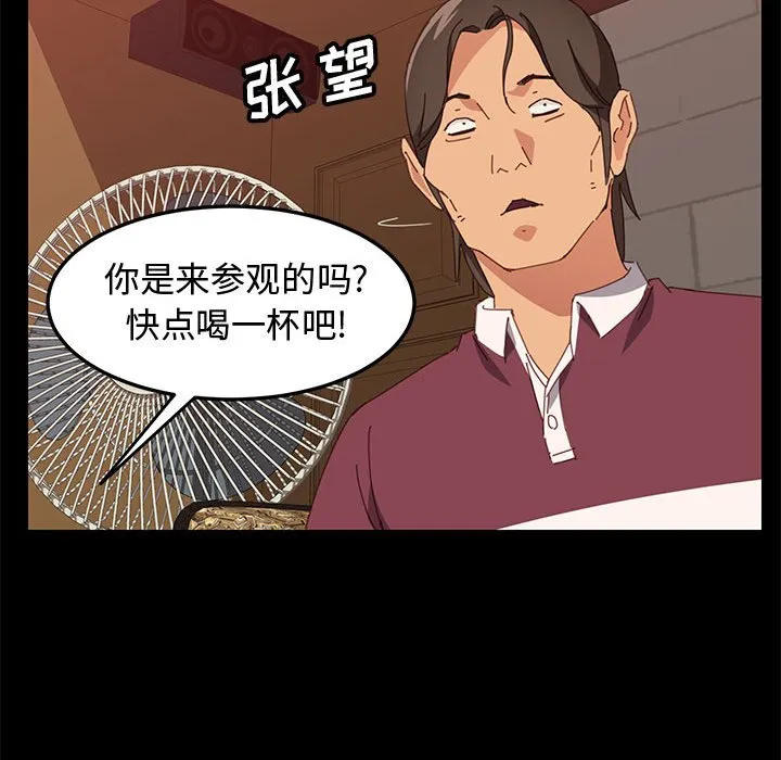 美好的寄宿生活 - 第15章 - page 133