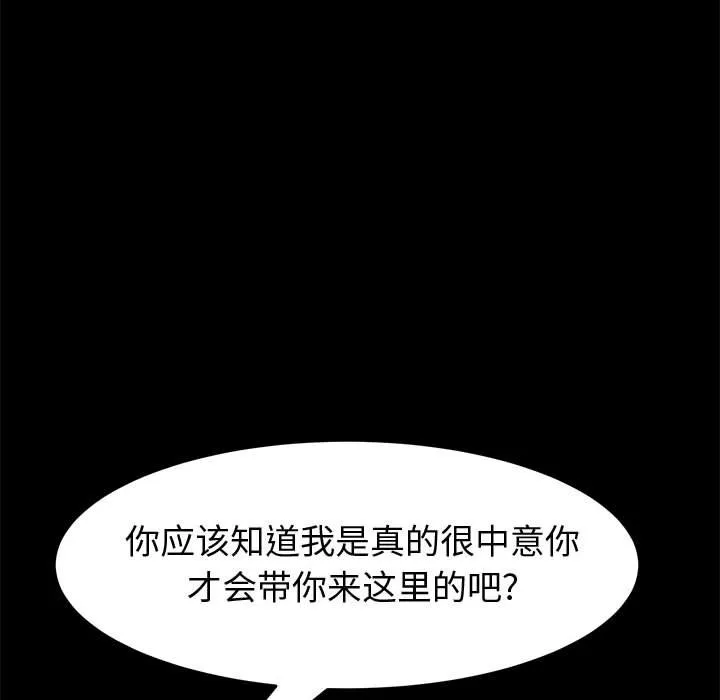 美好的寄宿生活 - 第15章 - page 135