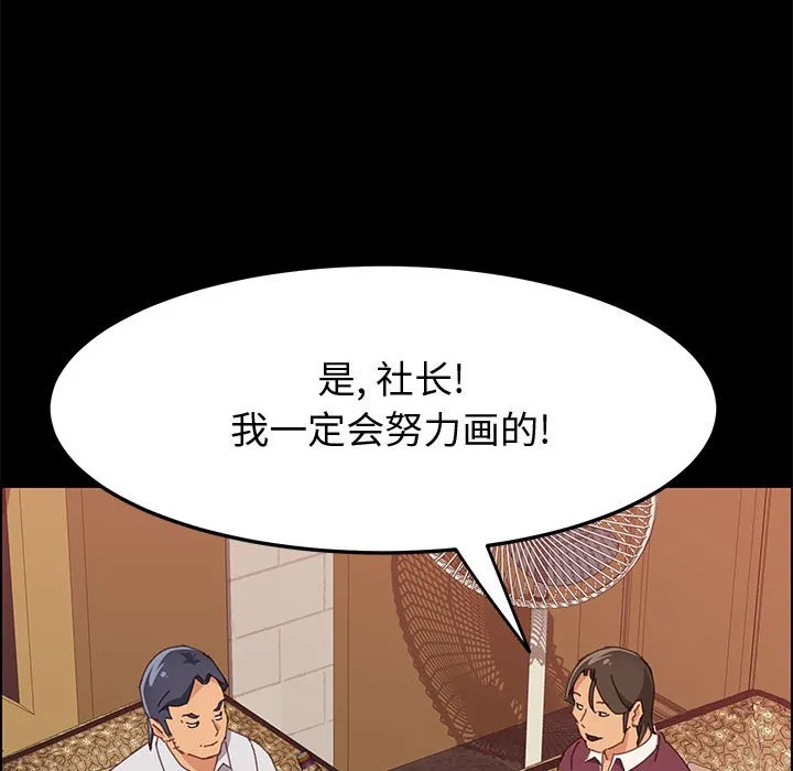 美好的寄宿生活 - 第15章 - page 137